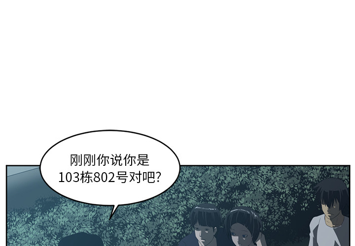 Happening 第 25 章 第1页