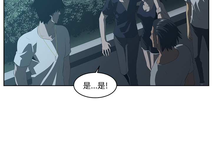 Happening 第 25 章 第2页