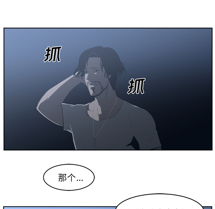 Happening 第 25 章 第5页