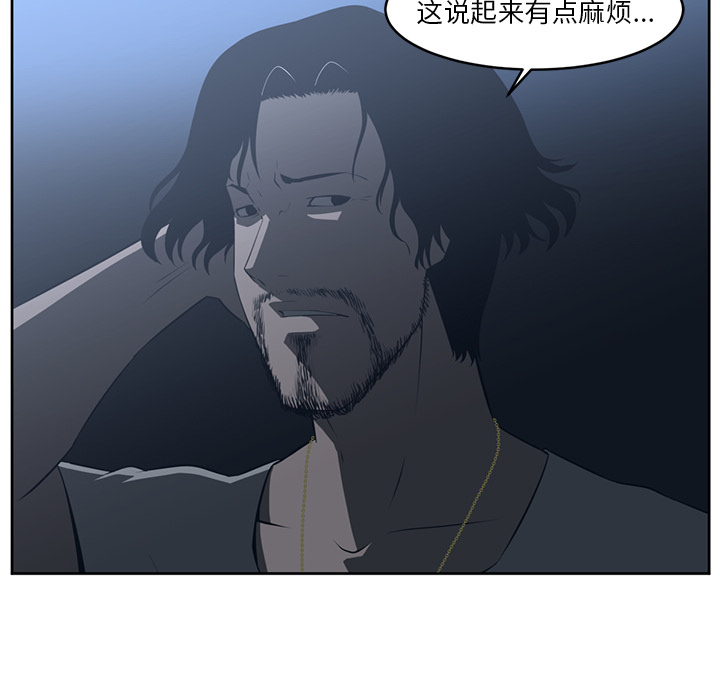 Happening 第 25 章 第6页