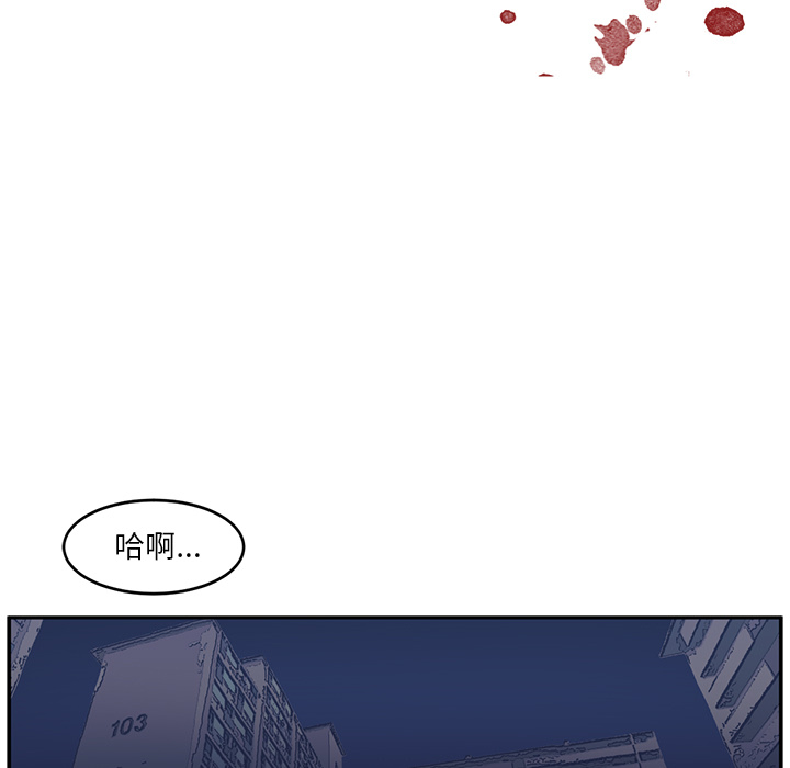 Happening 第 25 章 第9页