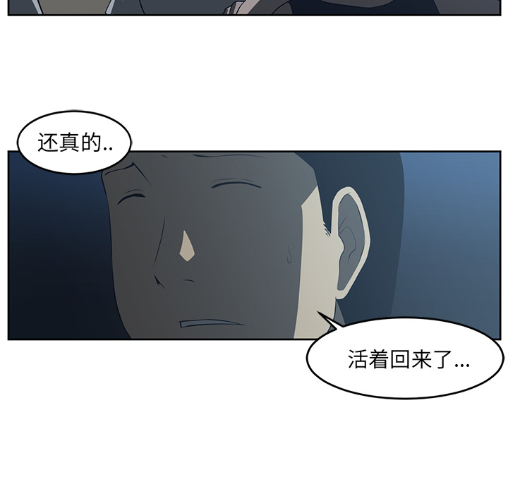 Happening 第 25 章 第20页