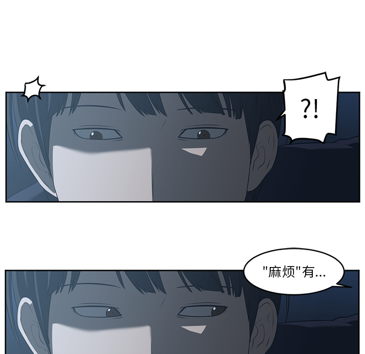 Happening 第 25 章 第25页