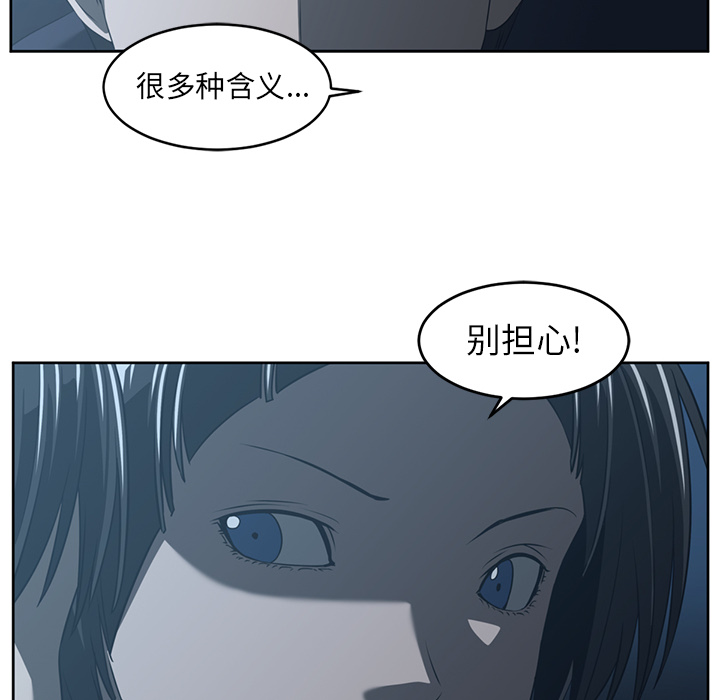 Happening 第 25 章 第26页