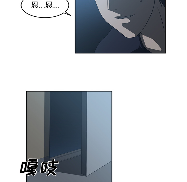 Happening 第 25 章 第28页