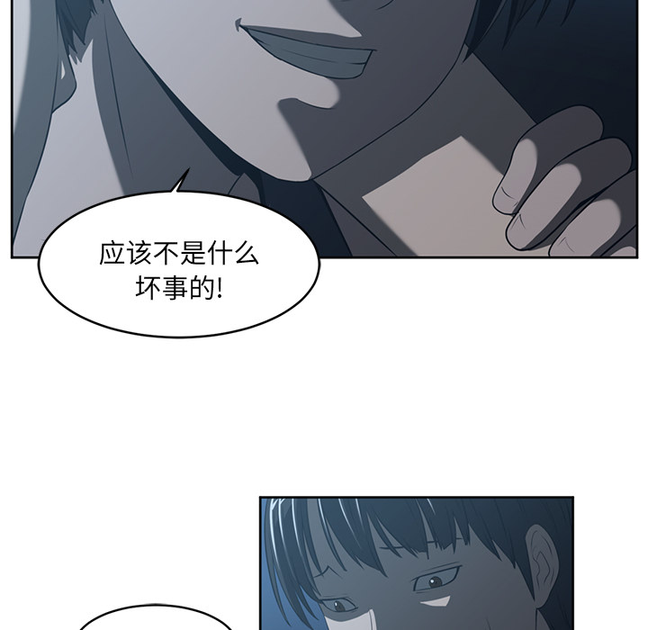 Happening 第 25 章 第27页