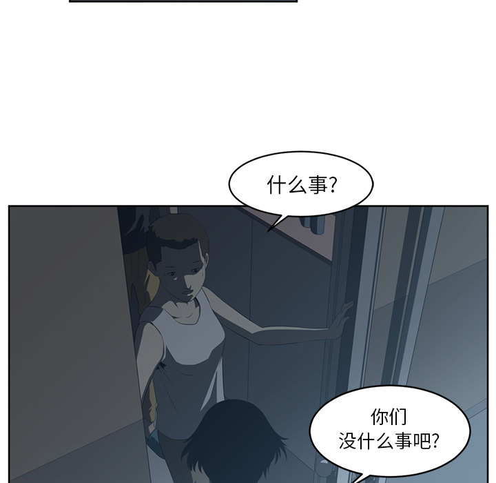 Happening 第 25 章 第29页