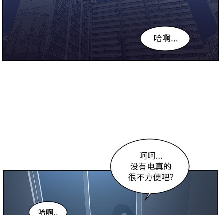 Happening 第 25 章 第10页