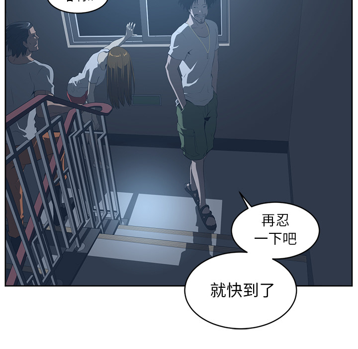 Happening 第 25 章 第11页