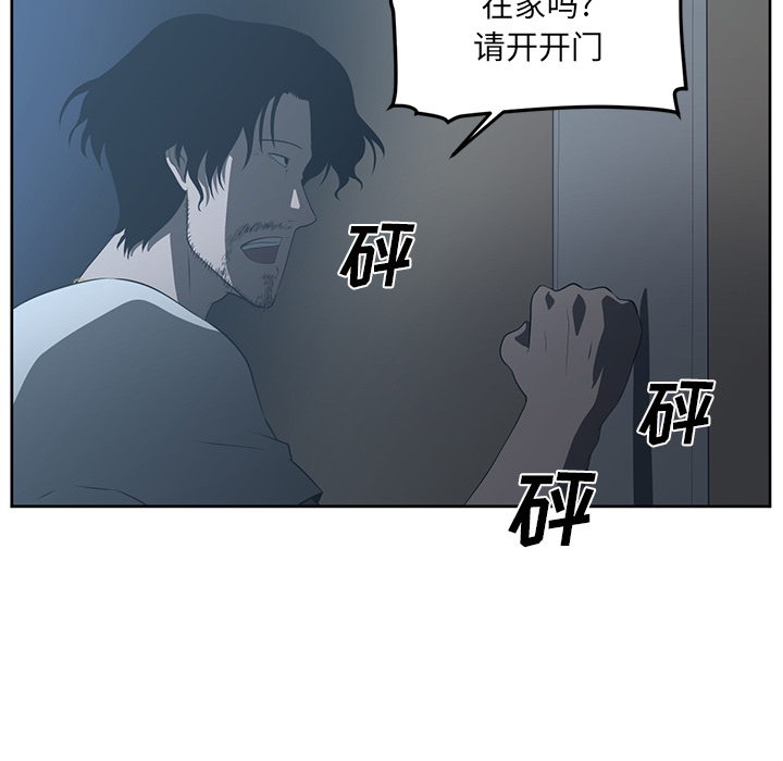 Happening 第 25 章 第16页
