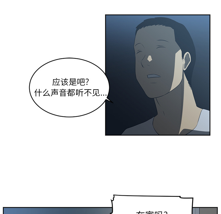 Happening 第 25 章 第15页