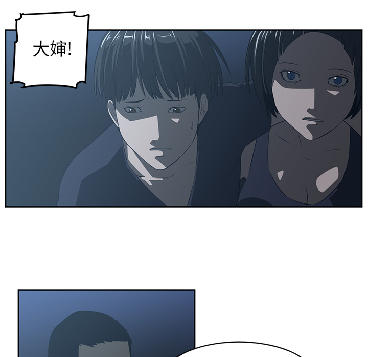 Happening 第 25 章 第17页