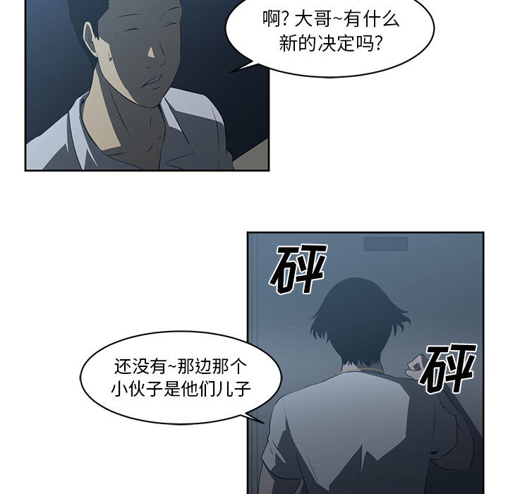 Happening 第 25 章 第18页
