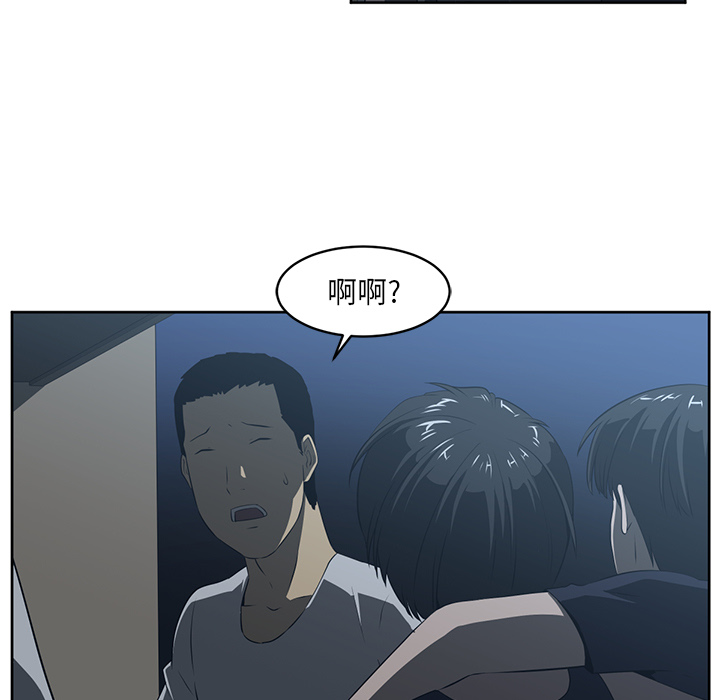 Happening 第 25 章 第19页