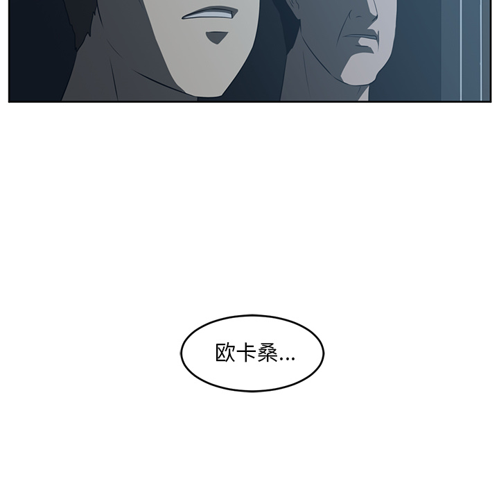 Happening 第 25 章 第31页