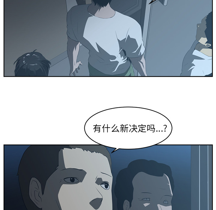 Happening 第 25 章 第30页