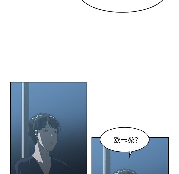 Happening 第 25 章 第50页