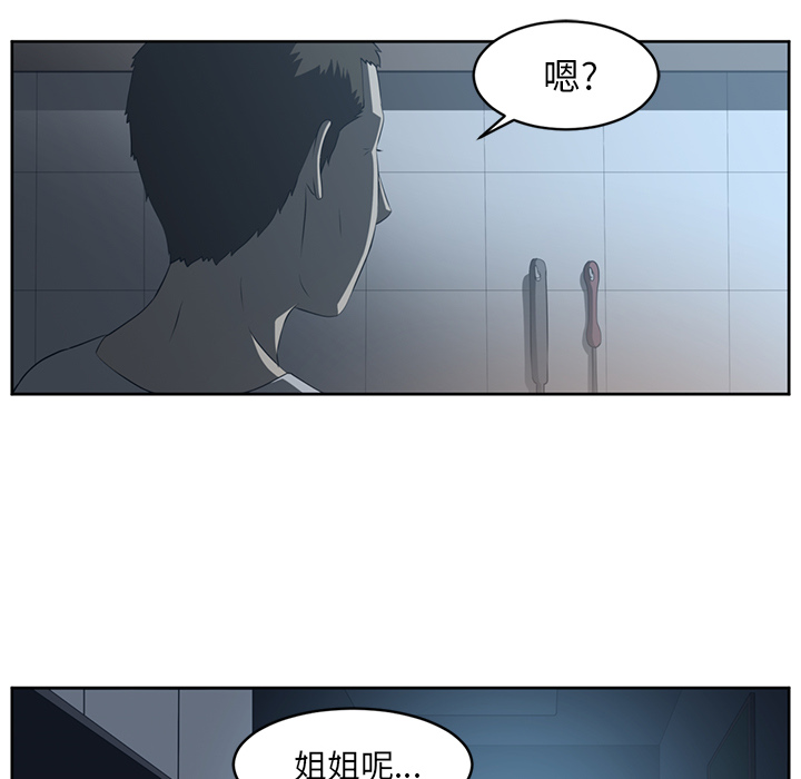 Happening 第 25 章 第52页