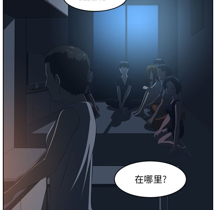 Happening 第 25 章 第53页