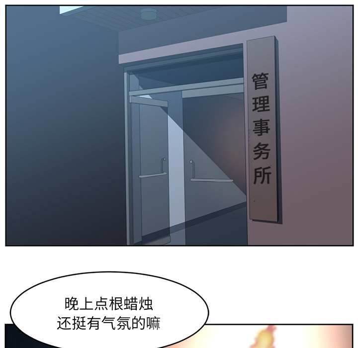 Happening 第 25 章 第56页