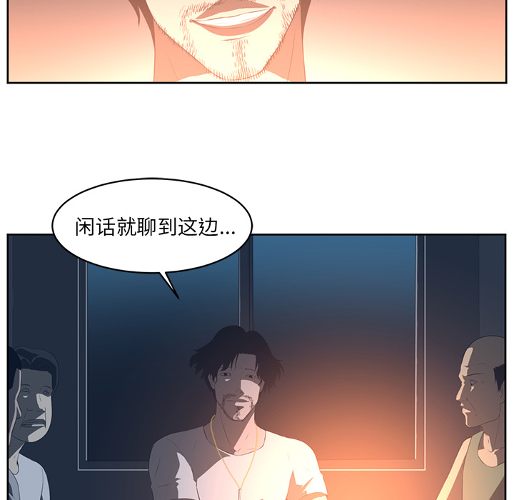 Happening 第 25 章 第58页