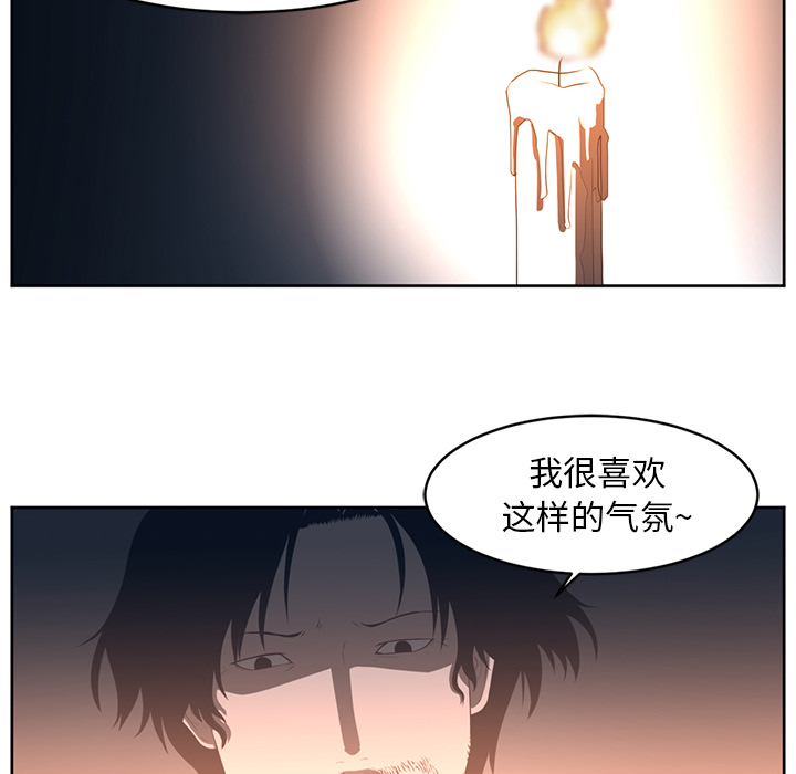 Happening 第 25 章 第57页