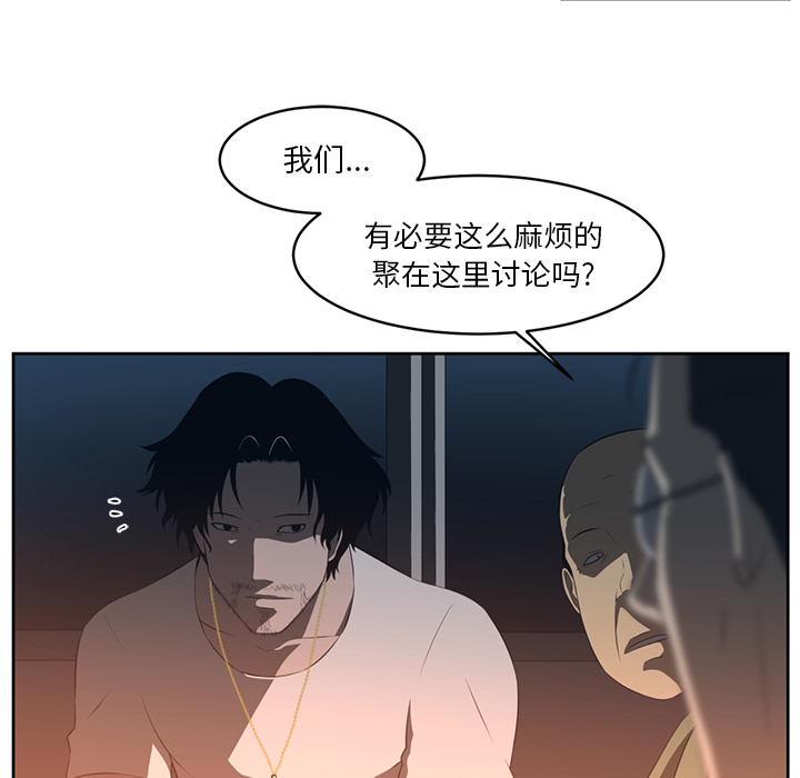 Happening 第 25 章 第61页
