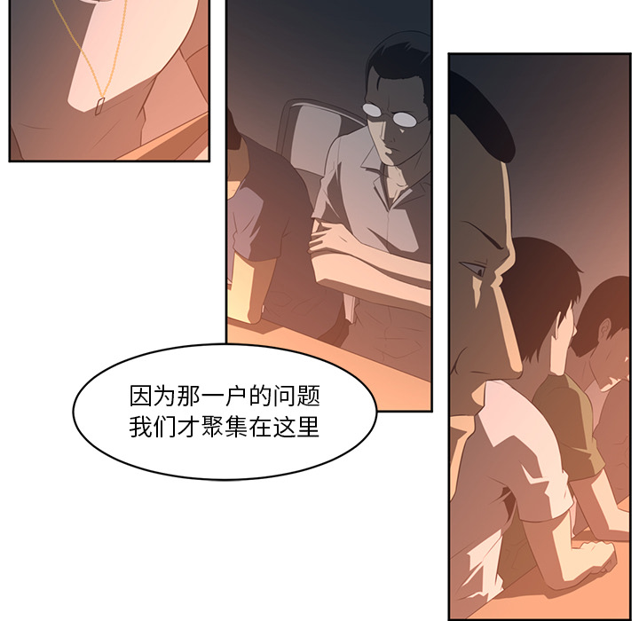 Happening 第 25 章 第60页