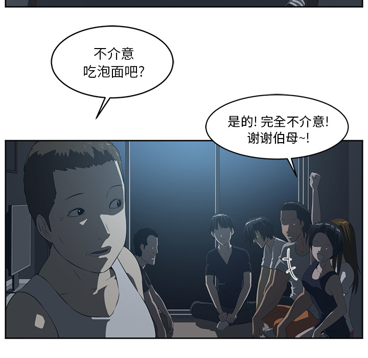 Happening 第 25 章 第46页