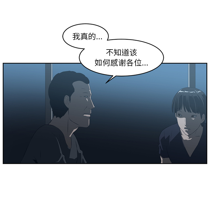 Happening 第 25 章 第47页