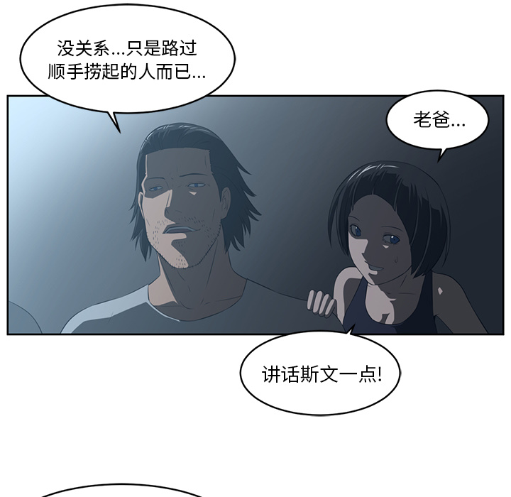 Happening 第 25 章 第48页