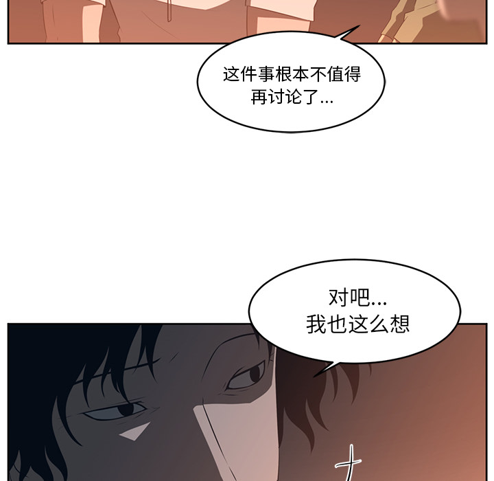 Happening 第 25 章 第62页