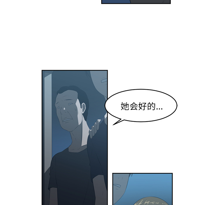 Happening 第 25 章 第67页