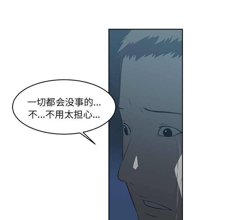 Happening 第 25 章 第66页