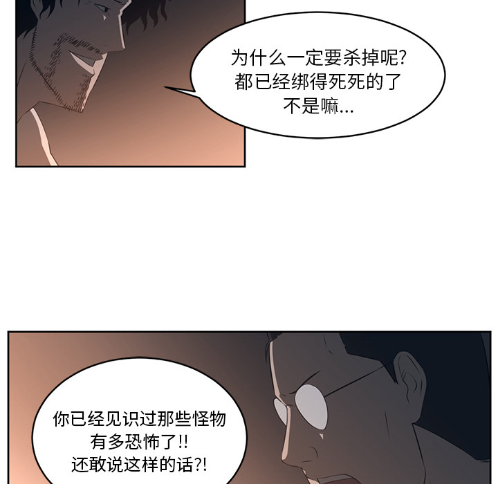 Happening 第 25 章 第80页