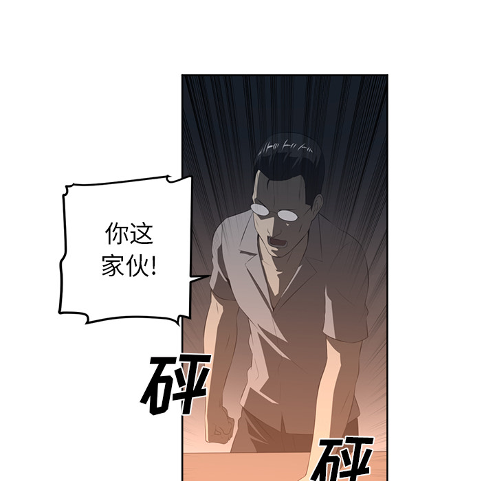 Happening 第 25 章 第82页