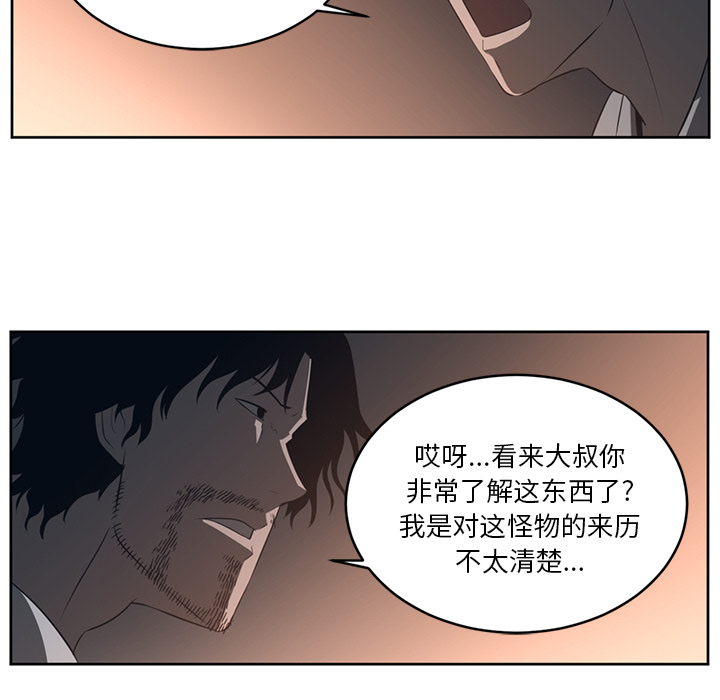 Happening 第 25 章 第81页