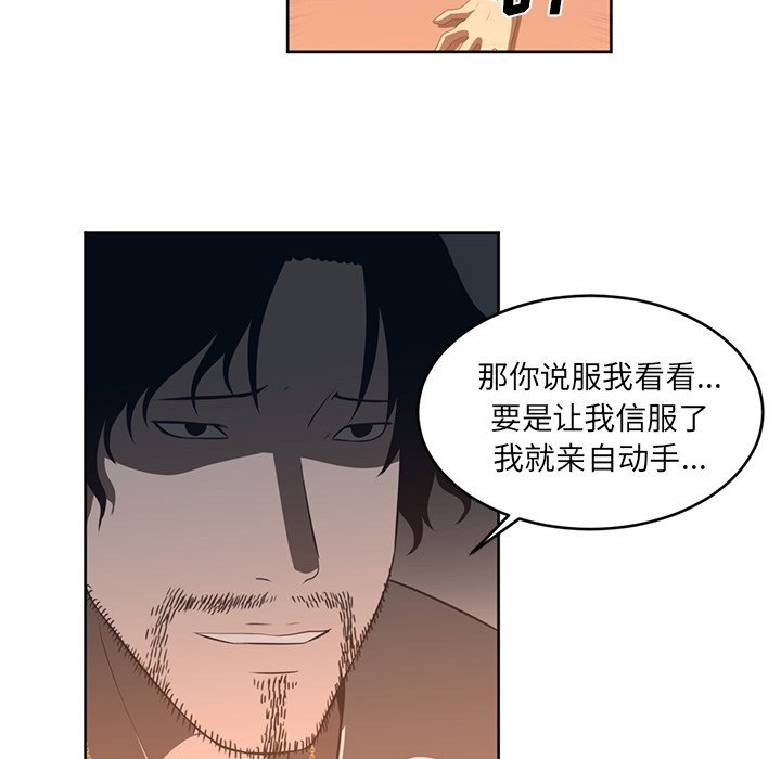 Happening 第 25 章 第83页