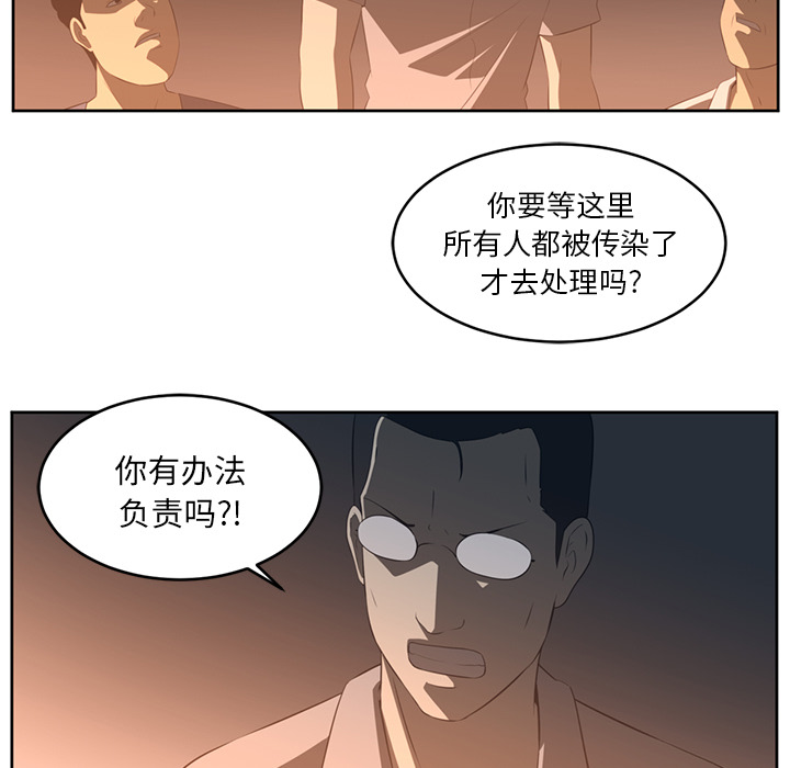 Happening 第 25 章 第85页