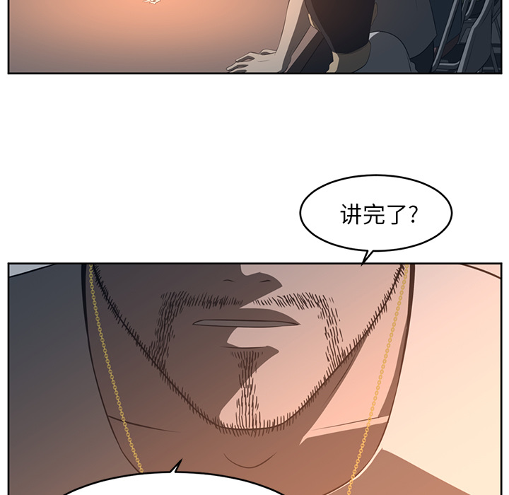 Happening 第 25 章 第87页