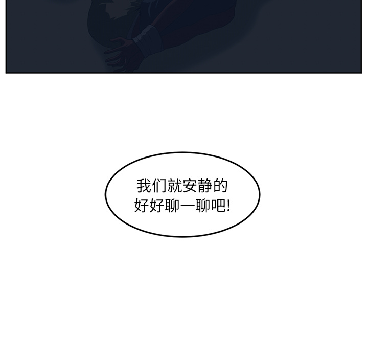 Happening 第 25 章 第91页