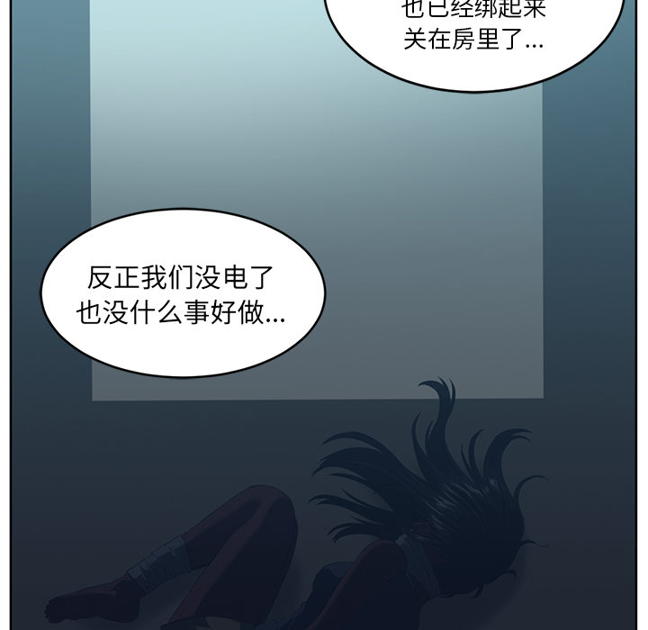 Happening 第 25 章 第90页