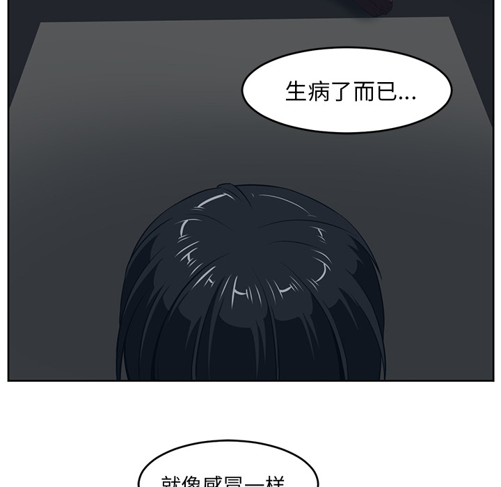 Happening 第 25 章 第70页