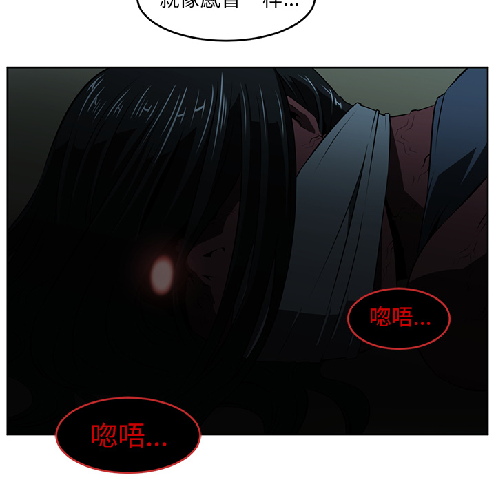Happening 第 25 章 第71页