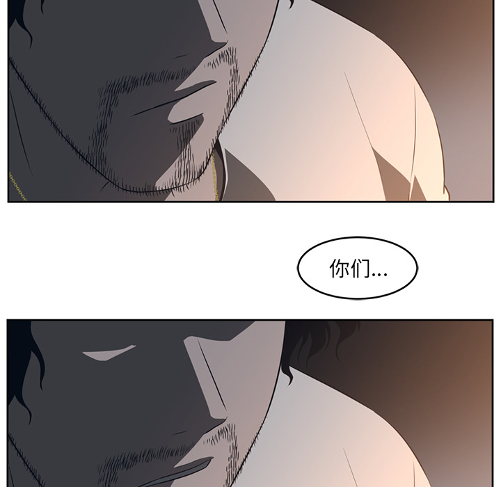Happening 第 25 章 第74页