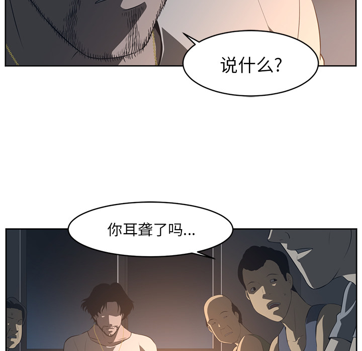 Happening 第 25 章 第75页