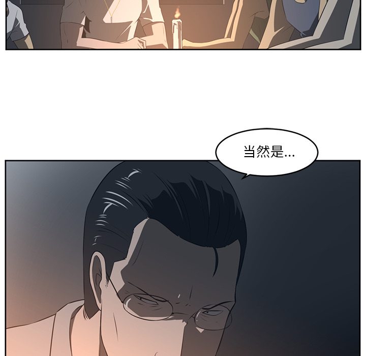 Happening 第 25 章 第76页