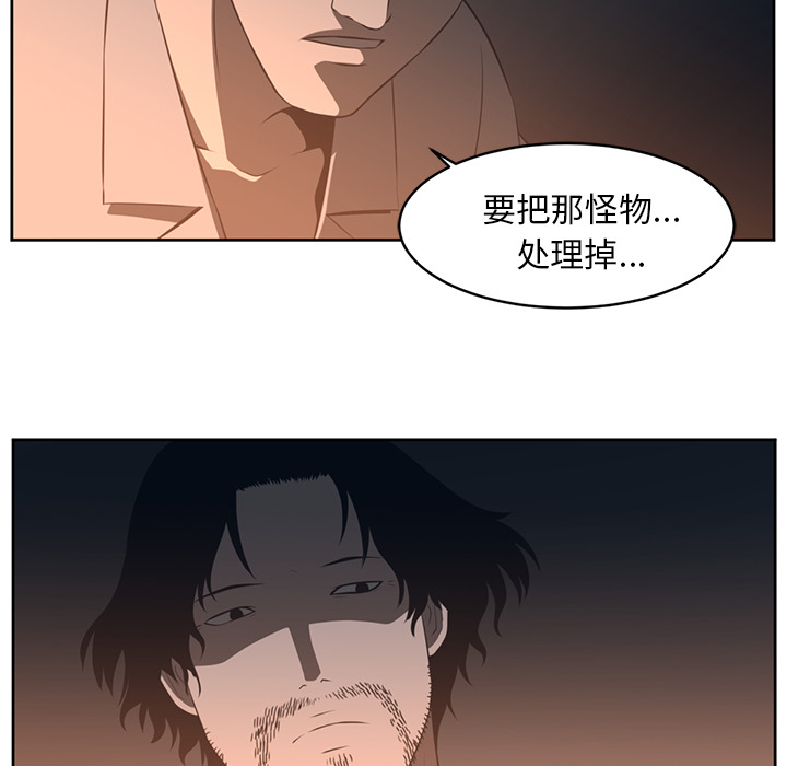 Happening 第 25 章 第77页