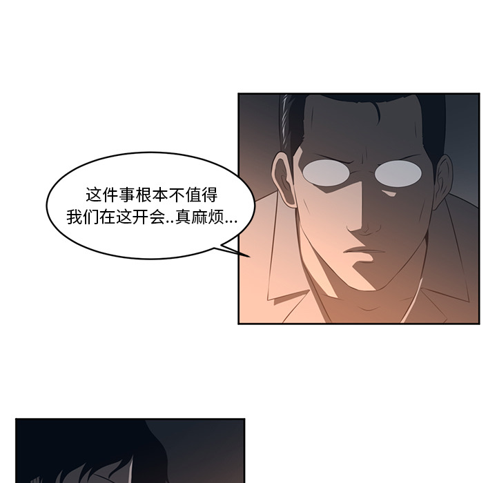 Happening 第 25 章 第79页