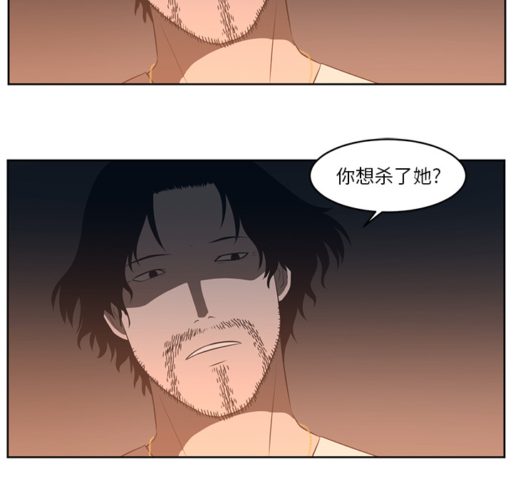 Happening 第 25 章 第78页